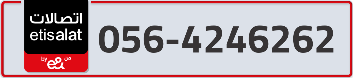 etisalat Mobile Number 056 code 4246262 number