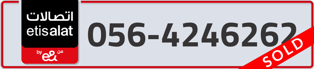 etisalat Mobile Number 056 code 4246262 number