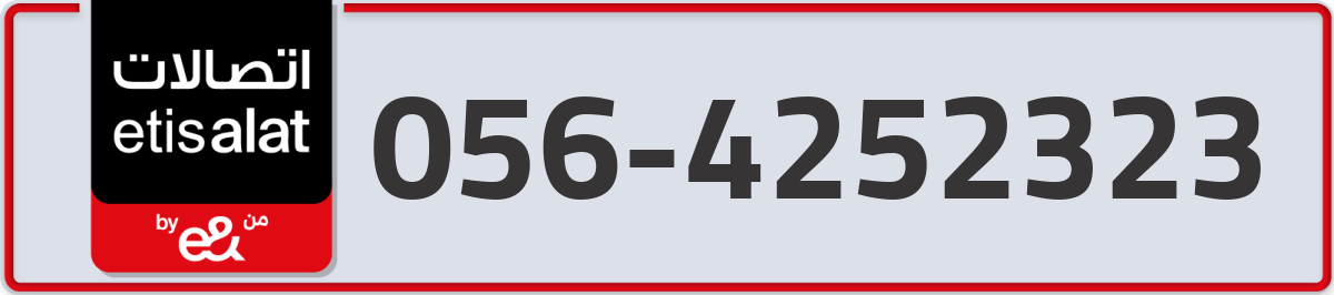 etisalat Mobile Number 056 code 4252323 number