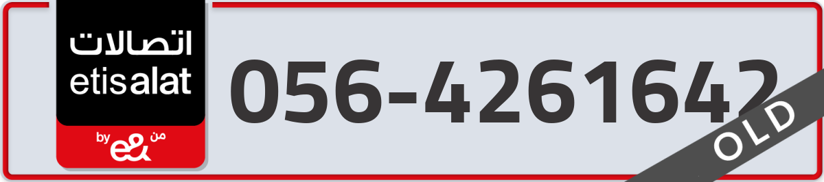 etisalat Mobile Number 056 code 4261642 number