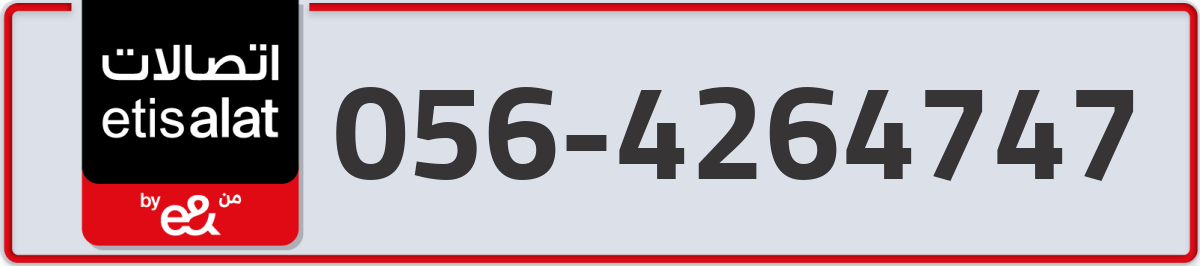 etisalat Mobile Number 056 code 4264747 number