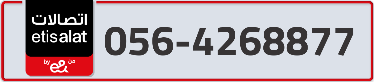 etisalat Mobile Number 056 code 4268877 number