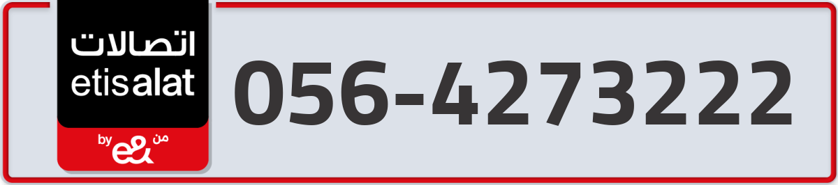 etisalat Mobile Number 056 code 4273222 number