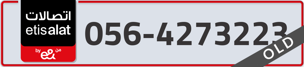 etisalat Mobile Number 056 code 4273223 number