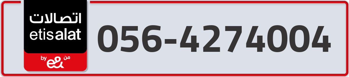 etisalat Mobile Number 056 code 4274004 number