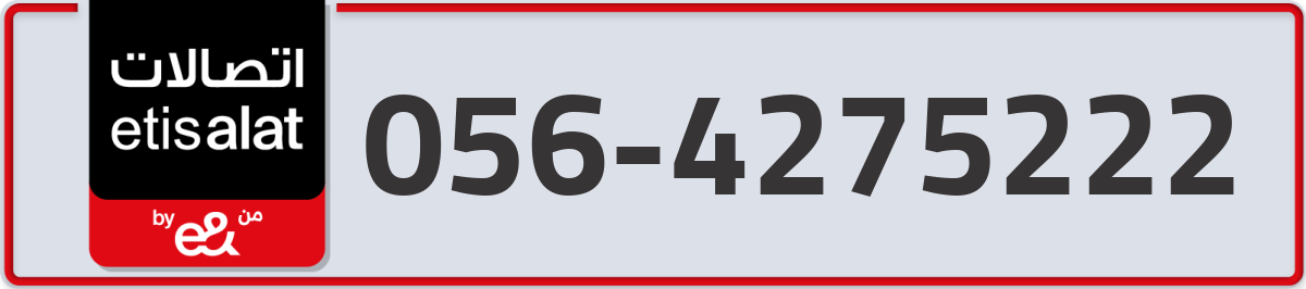 etisalat Mobile Number 056 code 4275222 number