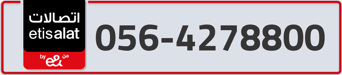 etisalat Mobile Number 056 code 4278800 number