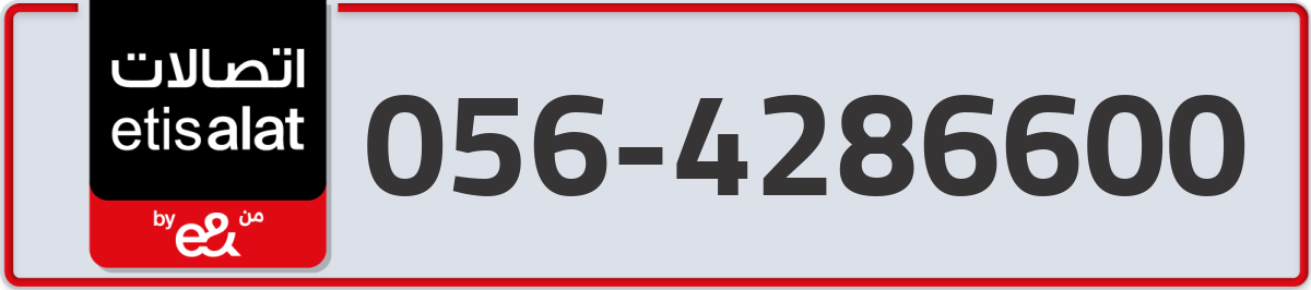 etisalat Mobile Number 056 code 4286600 number