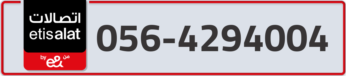 etisalat Mobile Number 056 code 4294004 number