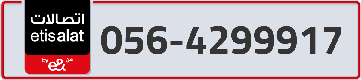etisalat Mobile Number 056 code 4299917 number