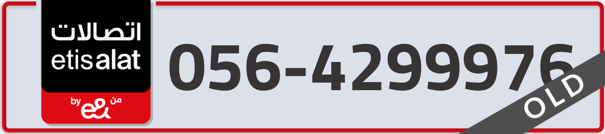 etisalat Mobile Number 056 code 4299976 number