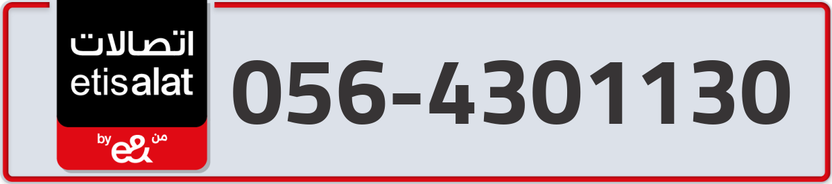 etisalat Mobile Number 056 code 4301130 number