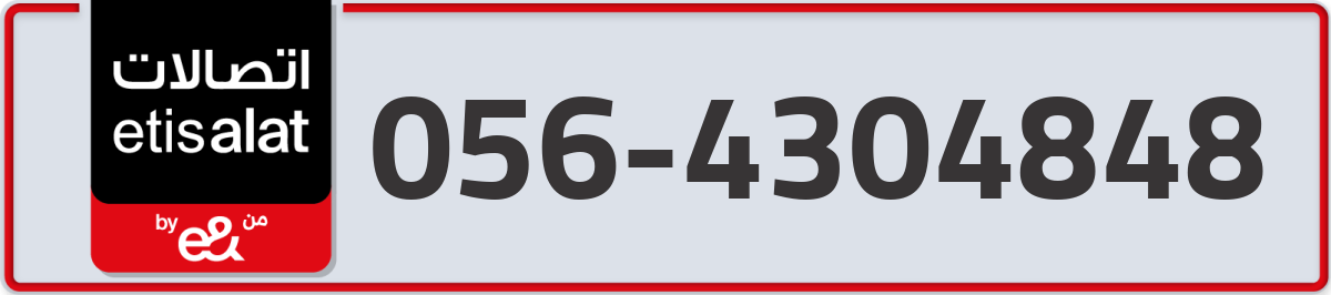 etisalat Mobile Number 056 code 4304848 number