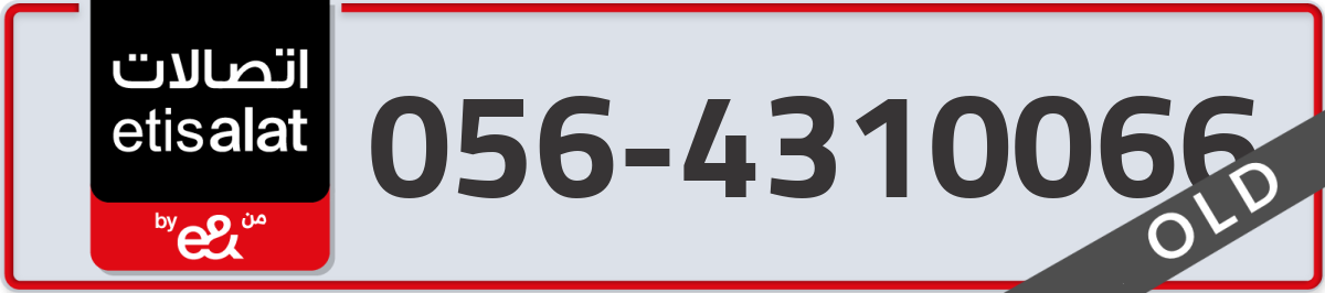 etisalat Mobile Number 056 code 4310066 number