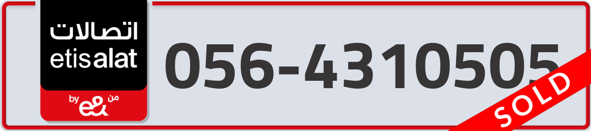 etisalat Mobile Number 056 code 4310505 number