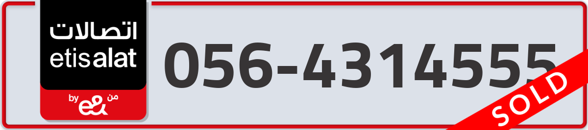 etisalat Mobile Number 056 code 4314555 number