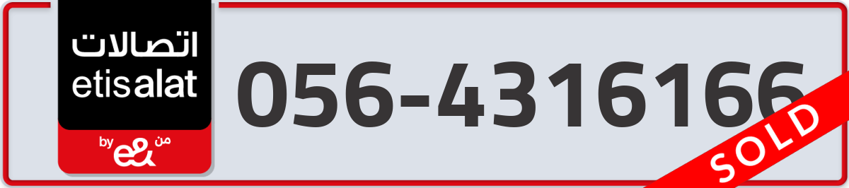 etisalat Mobile Number 056 code 4316166 number