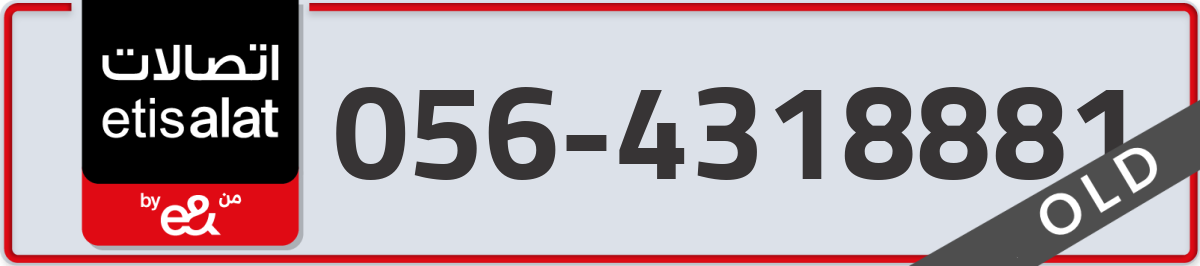 etisalat Mobile Number 056 code 4318881 number