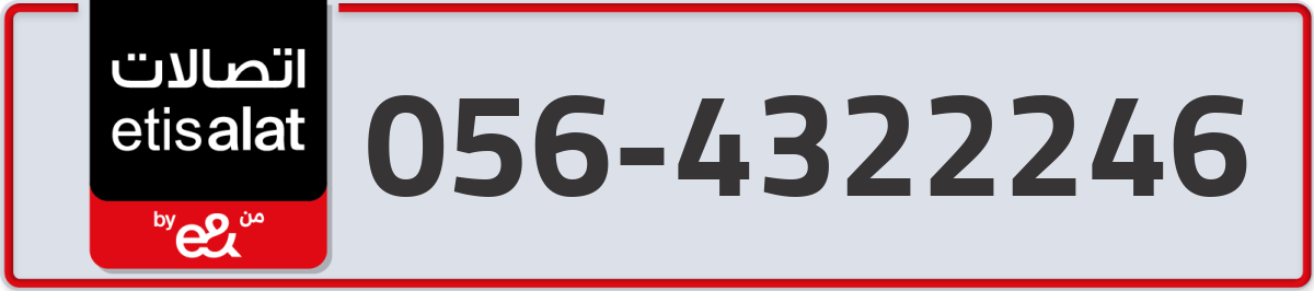 etisalat Mobile Number 056 code 4322246 number
