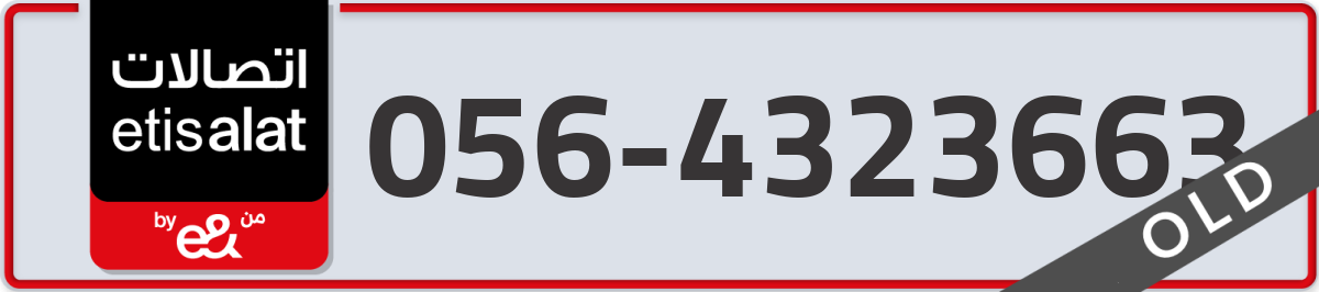 etisalat Mobile Number 056 code 4323663 number