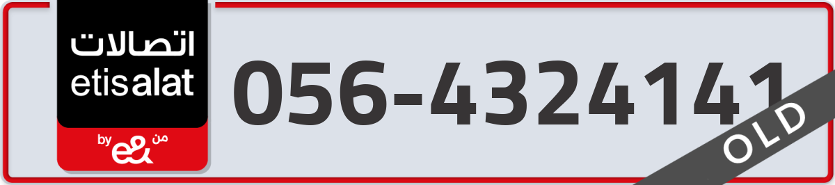 etisalat Mobile Number 056 code 4324141 number