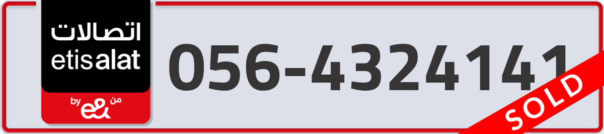 etisalat Mobile Number 056 code 4324141 number
