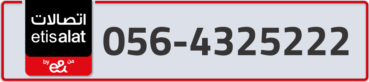 etisalat Mobile Number 056 code 4325222 number