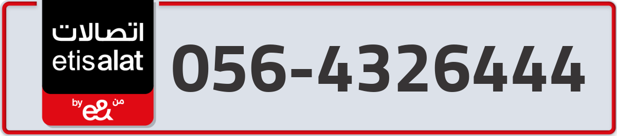 etisalat Mobile Number 056 code 4326444 number