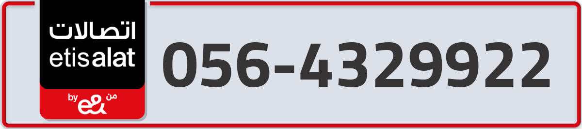 etisalat Mobile Number 056 code 4329922 number