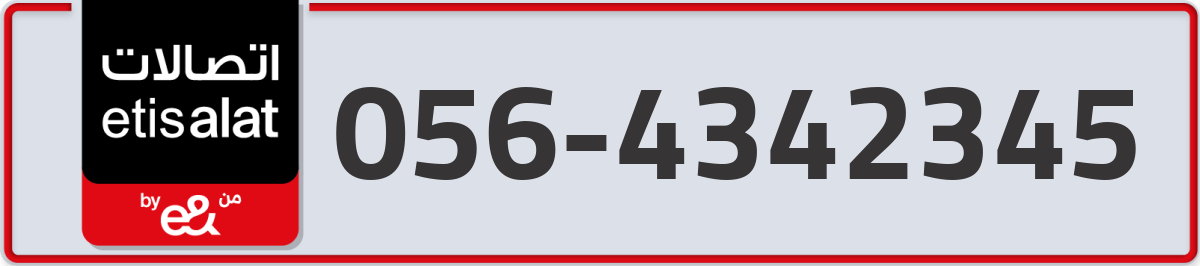 etisalat Mobile Number 056 code 4342345 number
