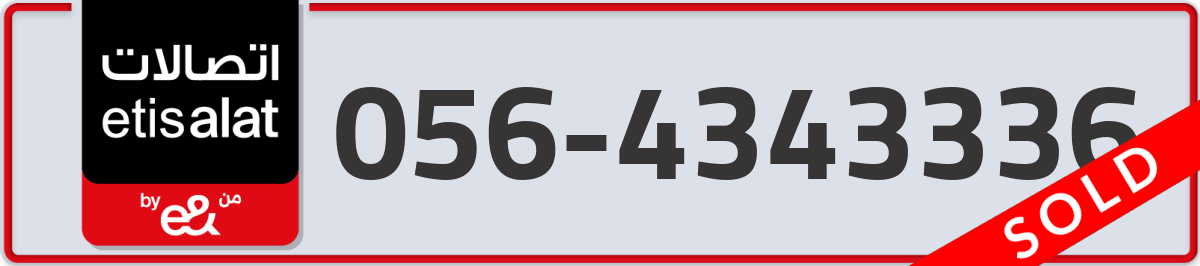 etisalat Mobile Number 056 code 4343336 number