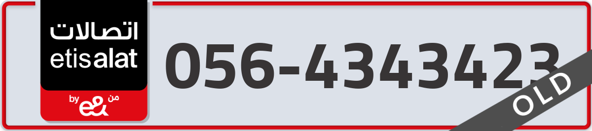 etisalat Mobile Number 056 code 4343423 number