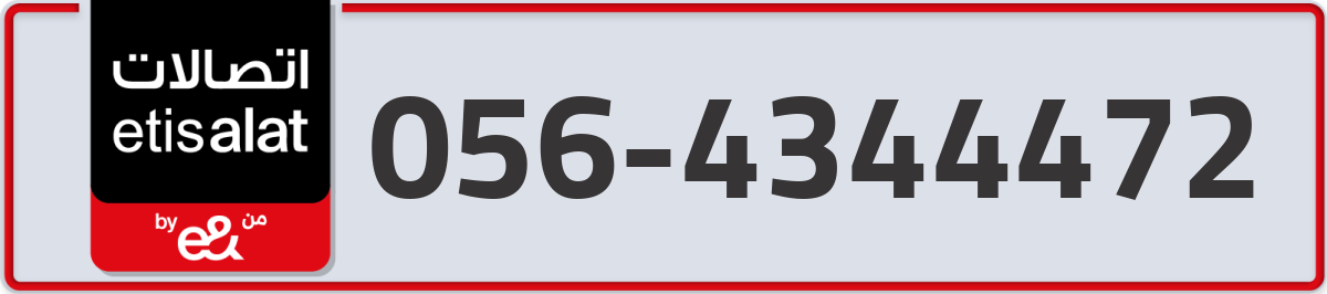 etisalat Mobile Number 056 code 4344472 number