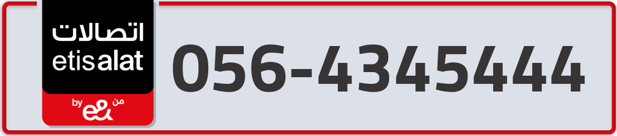 etisalat Mobile Number 056 code 4345444 number
