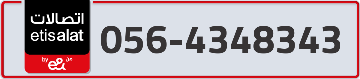 etisalat Mobile Number 056 code 4348343 number