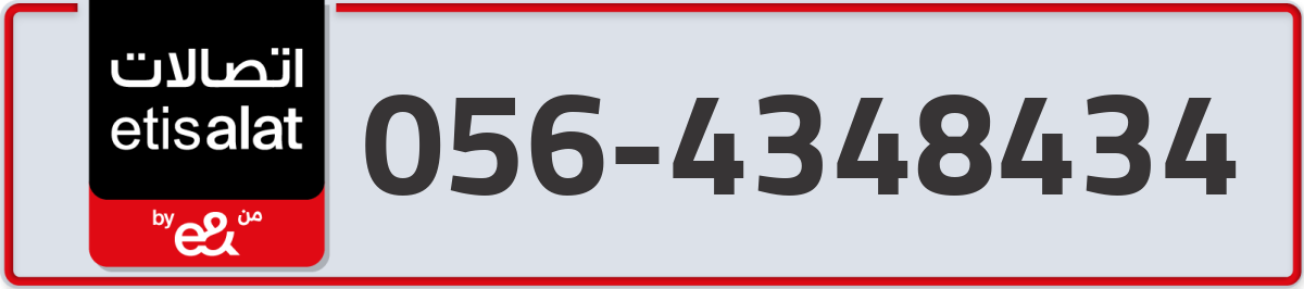 etisalat Mobile Number 056 code 4348434 number