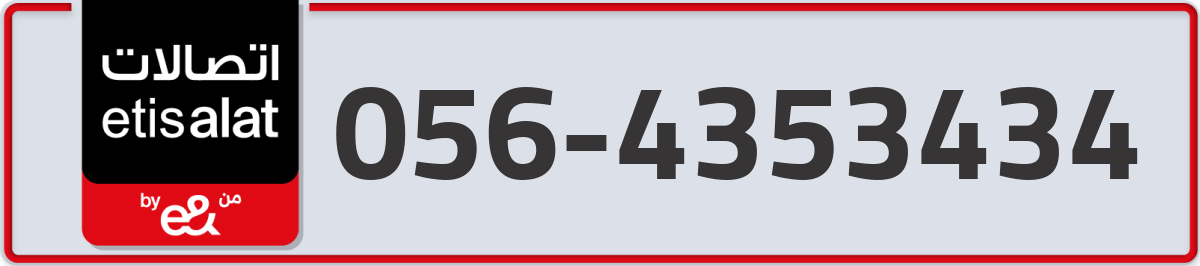 etisalat Mobile Number 056 code 4353434 number