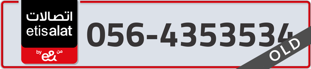 etisalat Mobile Number 056 code 4353534 number