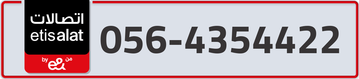 etisalat Mobile Number 056 code 4354422 number