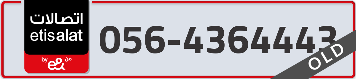 etisalat Mobile Number 056 code 4364443 number