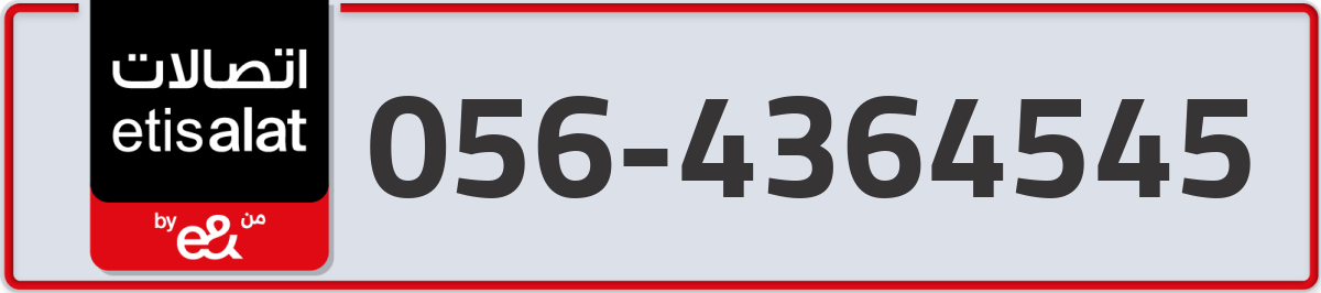etisalat Mobile Number 056 code 4364545 number