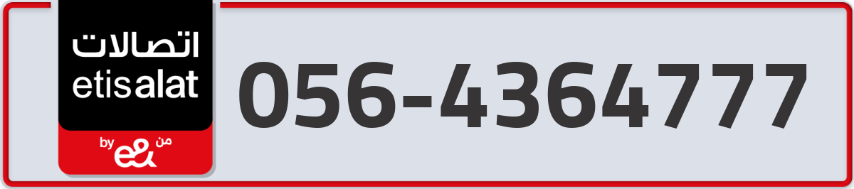 etisalat Mobile Number 056 code 4364777 number
