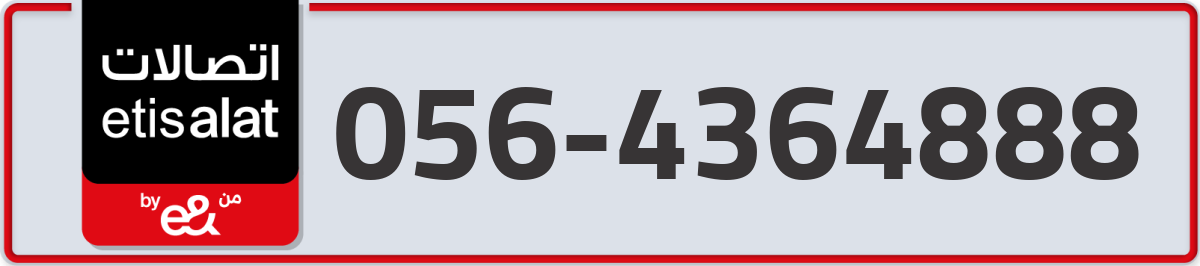 etisalat Mobile Number 056 code 4364888 number