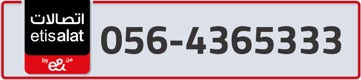 etisalat Mobile Number 056 code 4365333 number