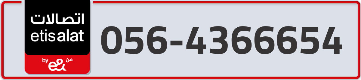 etisalat Mobile Number 056 code 4366654 number