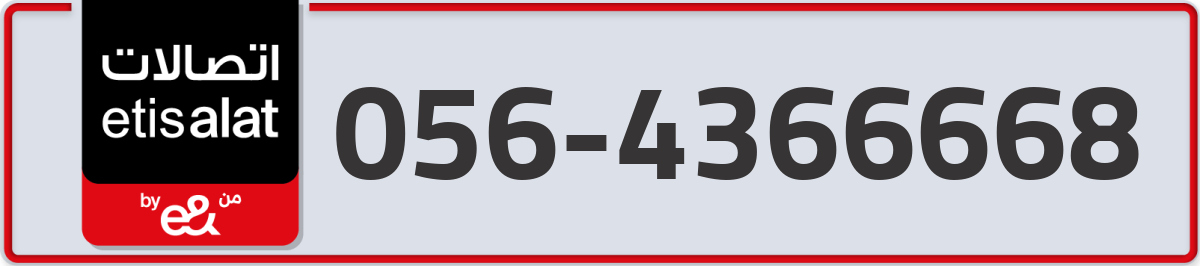 etisalat Mobile Number 056 code 4366668 number