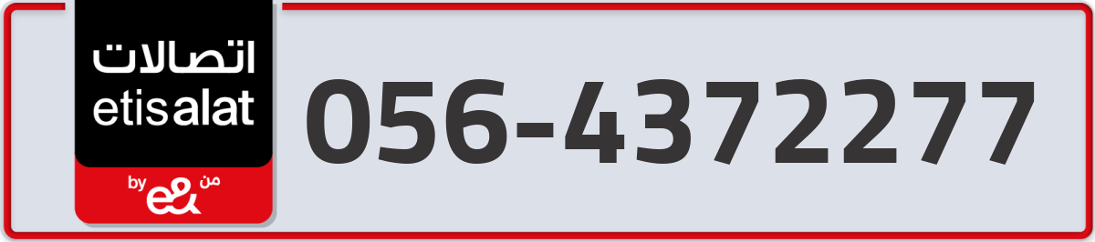 etisalat Mobile Number 056 code 4372277 number