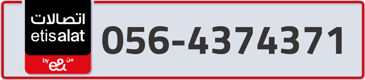 etisalat Mobile Number 056 code 4374371 number