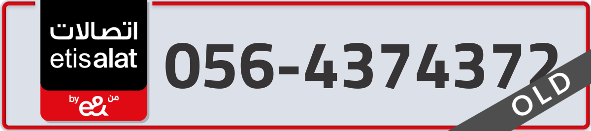 etisalat Mobile Number 056 code 4374372 number