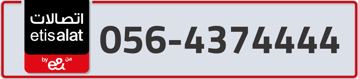etisalat Mobile Number 056 code 4374444 number